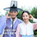 드라마 &#39;귀궁&#39; 결말 육성재·김지연 백년해로..팔척귀 천도