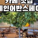 달토끼의떡볶이흡입구역배방점