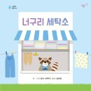 날개세탁소 이미지