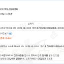 당리 동원 2차베네스트아파트 이미지