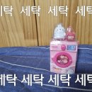 몰랑이 캔디 세탁기 이미지