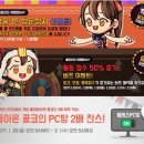 BLESS PC방 이미지