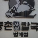 범계빌딩 이미지