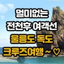 아라해물탕찜 | ⭐ 대구 들안길 해물찜 대자 — 해물탕→초밥 조합이 미친 집 (반찬 구성까지 끝판왕)