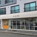 장유2동 행정복지센터 앞 | [김해 장유] 내돈내산 장유돈까스맛집(등심카츠, 안심카츠, 치즈카츠) "도온" 방문후기