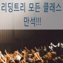 리딩학원 이미지
