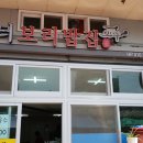 장터보리밥 이미지