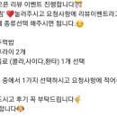 용왕도놀란아구찜