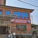 영남매운탕 | 문경 매운탕 맛집 | 영남매운탕 60년 전통 메기매운탕 솔직 후기