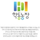 학동농장 이미지