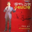 윤*일