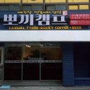 뽀끼야 이미지