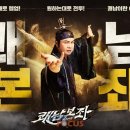 쾌남
