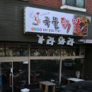 가라와라 국물닭발 이미지