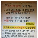 부자아줌마 삼겹.보쌈.삼합 이미지