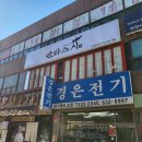 만타스시31(이천중앙점)