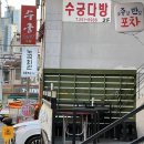 노곡회관일산동점 이미지