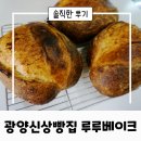 루루베이크 네이버블로그
