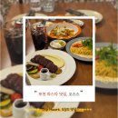 [포천파스타맛집] 오스스, 허브아일랜드 가는 길 엔틱 감성 포천데이트 코스 솔직 후기