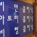 월드경희한의원 네이버블로그