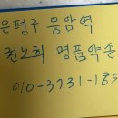 응암역4번출구 | 나만 알고 싶은 응암동 마사지! 은평구 마사지 실력자로 소문난 권노희약손마사지 찐후기