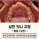 이상훈치과의원 이미지