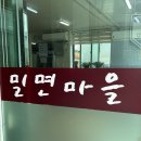 [김해] 멸치육수 밀면 맛집 삼정동 밀면마을 현지인 맛집