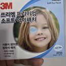 아이두헬스케어 | 아이 눈가 보호 아이패치 추천｜가림치료중 3M 헬스케어 소프트 아이패치 사용후기
