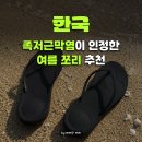 FITFLOP 핏플랍 아이쿠션 쪼리 245 실측 후기｜족저근막염 샌들찾는 칼발 여성 플립플랍 사이즈 추천
