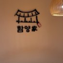 함양가 이미지