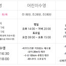 로얄마린/로얄피트니스 신곡점 이미지