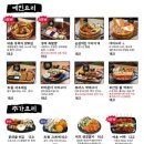 철길부산집 성수점