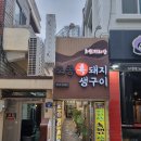 토종돼지볶음찌개 | 부산시청 맛집 솥뚜껑 삼겹살 직원이 다 구워주는 초원지리산토종흑돼지
