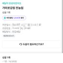 전농닭강정 이미지