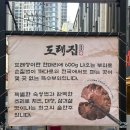 (주)함도래 | 도래집 잠실방이점★내돈내산★ 방이동 먹자 골목 맛집 추천