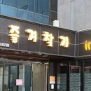 대천즐겨찾기