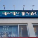 일광제일프라자 이미지