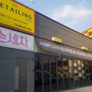 더 디테일링 샵 이미지