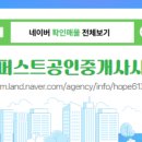 국제공인중개사사무소 이미지