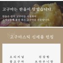 한울푸드 네이버블로그