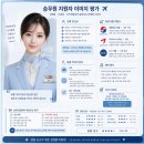 [청주승무원학원 윙]이미지 정량/정성 분석으로 바라보는 항공사별 적합도. 이미지