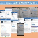 조샘학원 네이버블로그