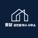 토담공인중개사사무소 네이버블로그