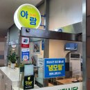 아람돈까스 이미지