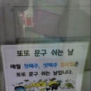 또또문구 이미지