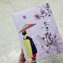 도쿄앙팡 이미지