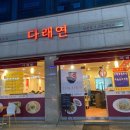 다래연 이미지
