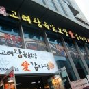 금천족발 이미지