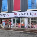 행복한 한우농장 이미지