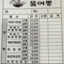 뚝배기짬뽕뚫어뽕반곡점